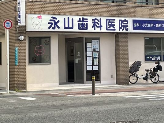歯科医院の外観  