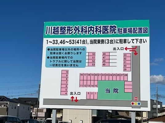 駐車場案内看板  