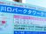 看板の案内表示  