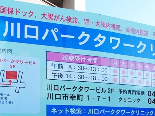看板の案内表示  
