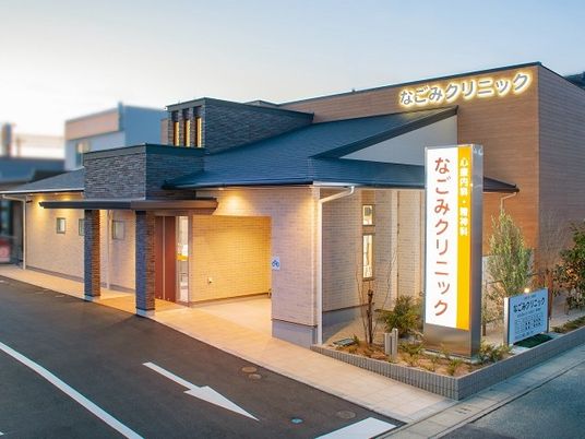 クリニック外観  