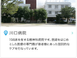 医療法人 髙仁会 川口病院 作業療法士（日勤専従）（正社員）