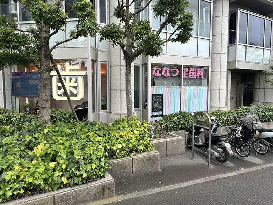歯科のある建物外観  
