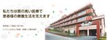川崎田園都市病院 准看護師（シフト制）（正社員）