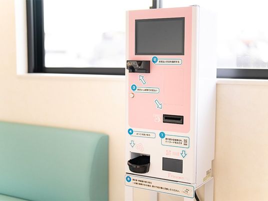 自動精算機のある休憩室  