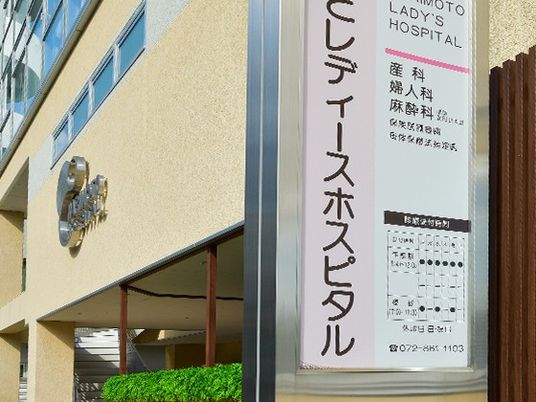 病院前の看板  