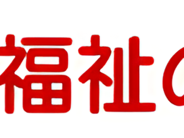 和室 和室 畳の部屋は落ち着いた雰囲気を提供し、訪問者や居住者がくつろげる空間になっています。
