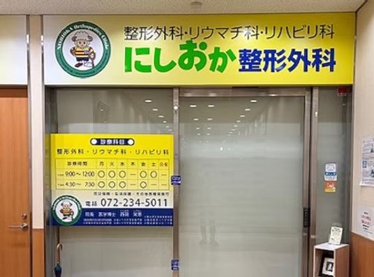 整形外科の受付前ロビー  