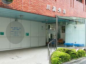 川満外科の玄関  