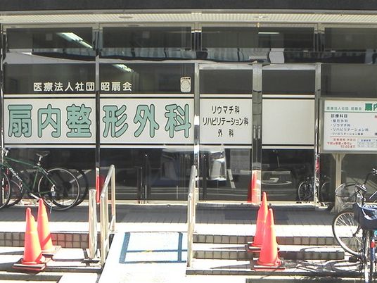 病院入口の外観  