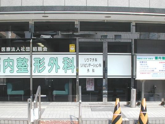 病院の外観  