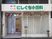 小児科の外観  