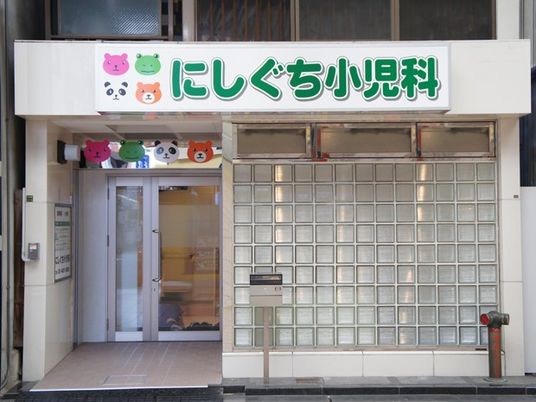 小児科の外観  