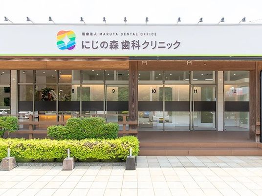 歯科クリニックの外観  