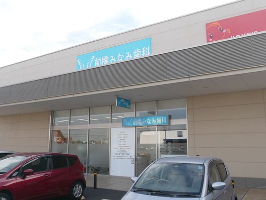 歯科の建物外観  