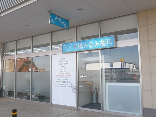 歯科医院の入口  