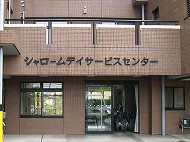 施設名の看板 看板 施設の入り口には、はっきりとした名称が掲げられています。清潔感のある外観です。