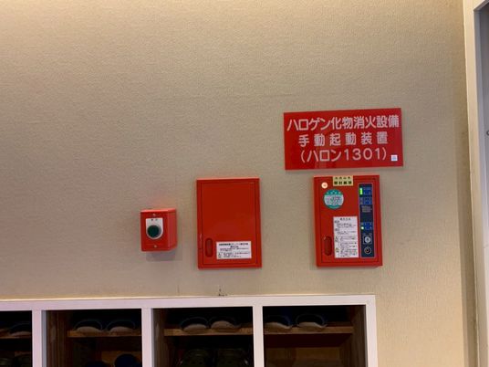 消火設備の壁面