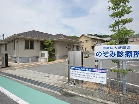 診療所の外観  