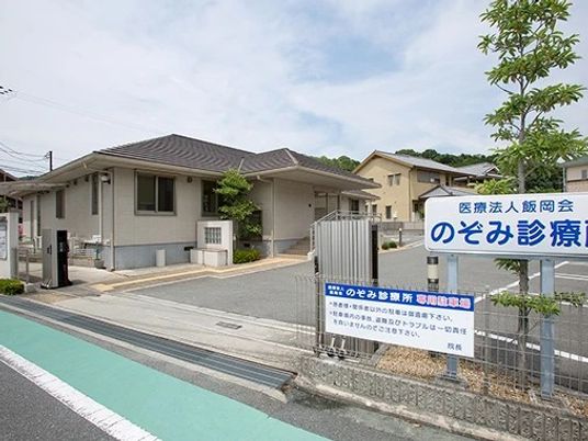 医療法人施設の外観  