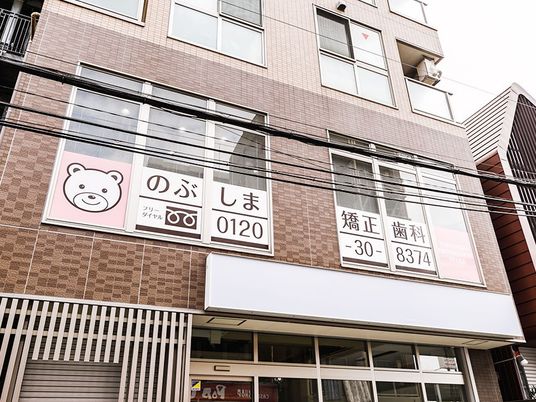 看板のある外観  