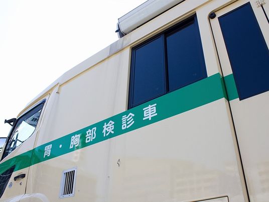 検診車の側面  