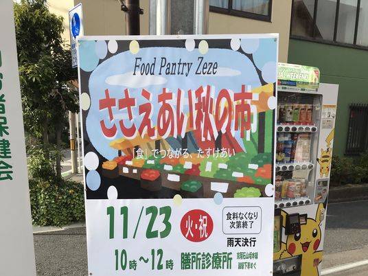イベント告知の掲示物前  