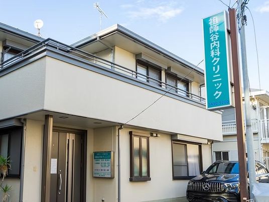 クリニックの外観  