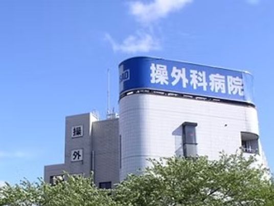 病院の外観  