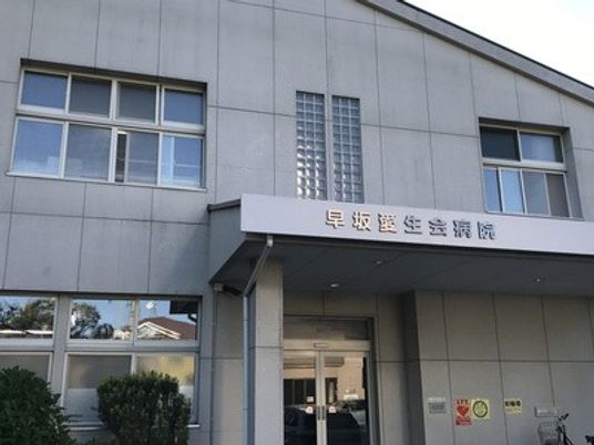 病院の入口外観  