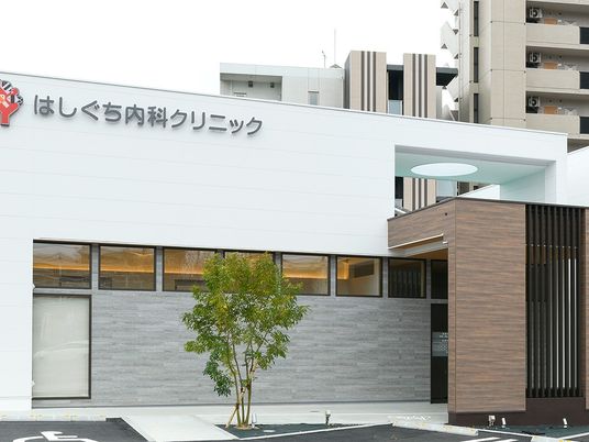 クリニック外観  