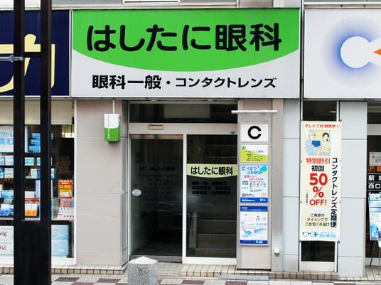 眼科の看板がある出入口  
