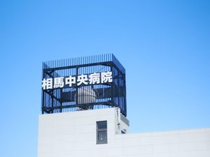 病院の屋上看板  