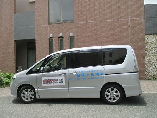送迎車の外観  