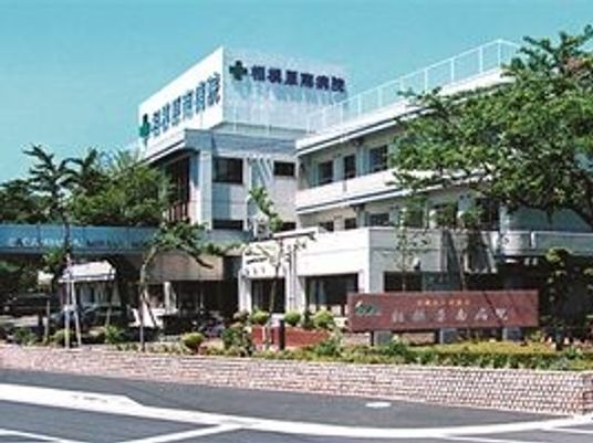 介護施設の外観  