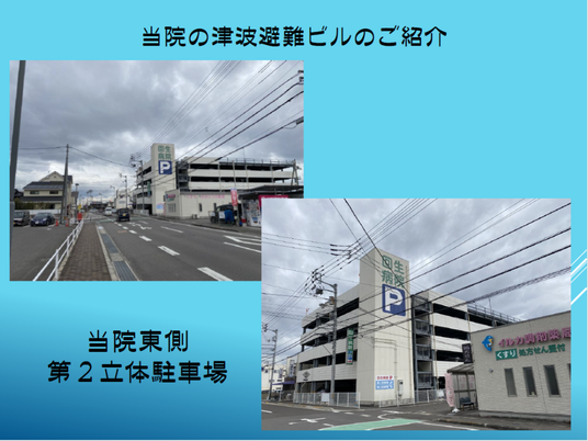 立体駐車場の外観  