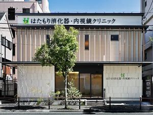 クリニック外観  