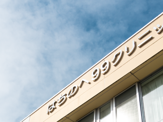 施設の外観  