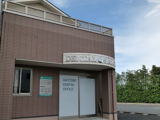歯科医院の外観  