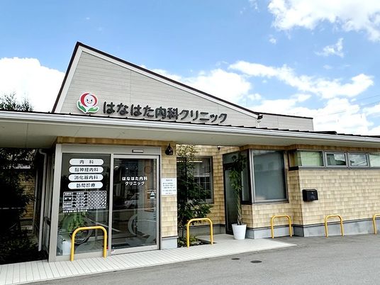 クリニック外観  