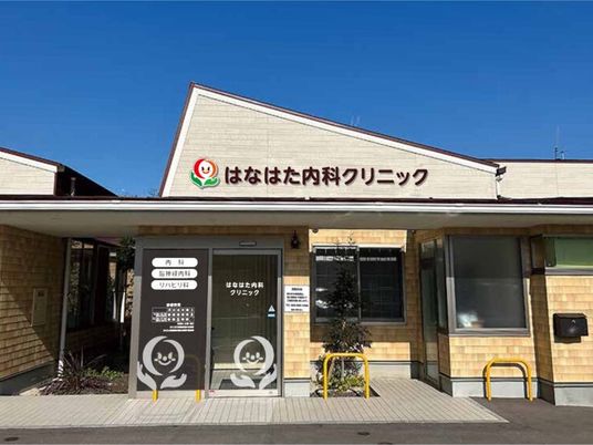 クリニック外観  