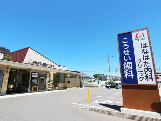 クリニック外観  