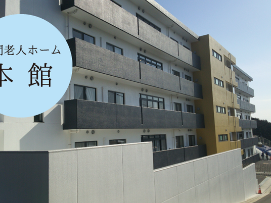 外観の集合住宅  