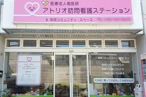 ピンク色の看板