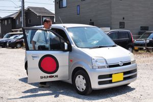 利用者送迎の車両