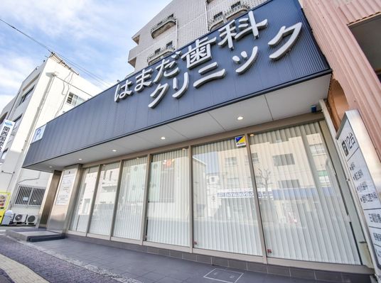 歯科クリニック外観  