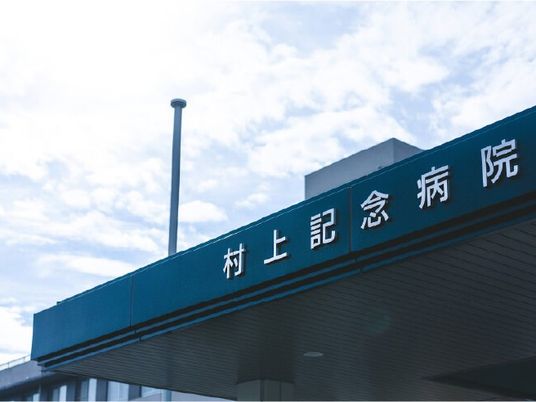 病院の看板  