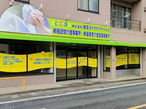 介護事業所の外観  