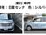 送迎車の外観  