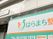施設看板の外観  